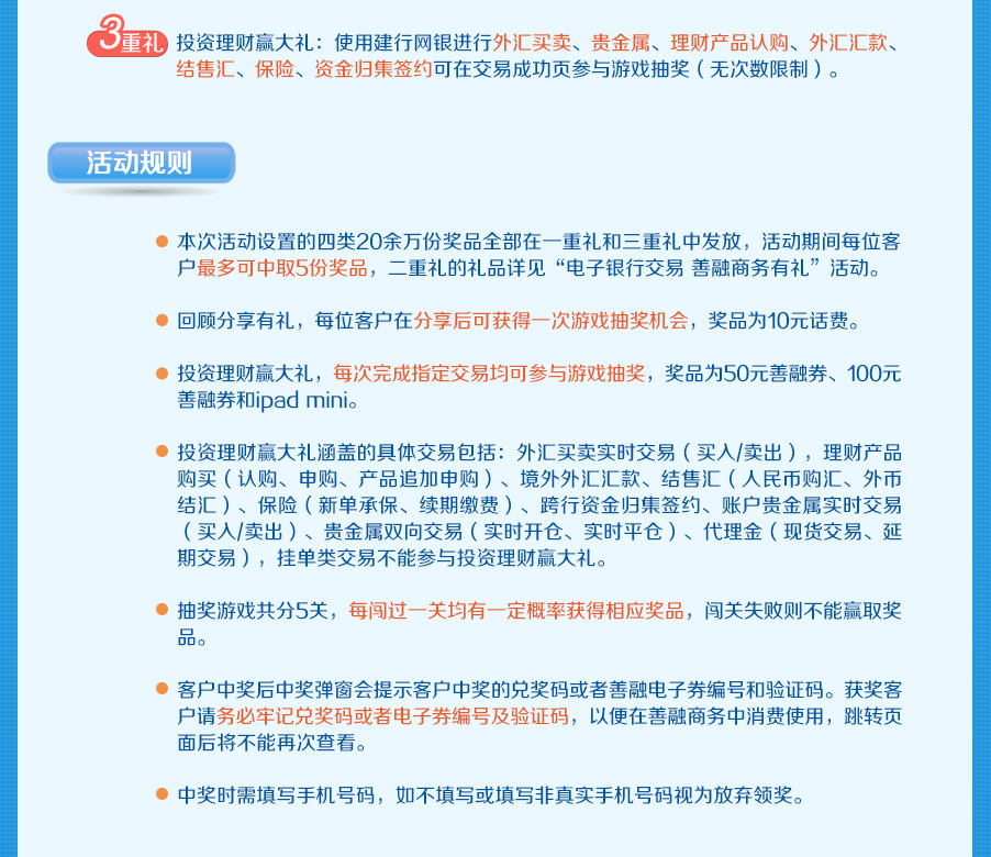欢迎访问中国建设银行网站＿建行网银十五周年