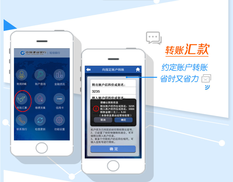 欢迎访问中国建设银行网站_短信银行客户端