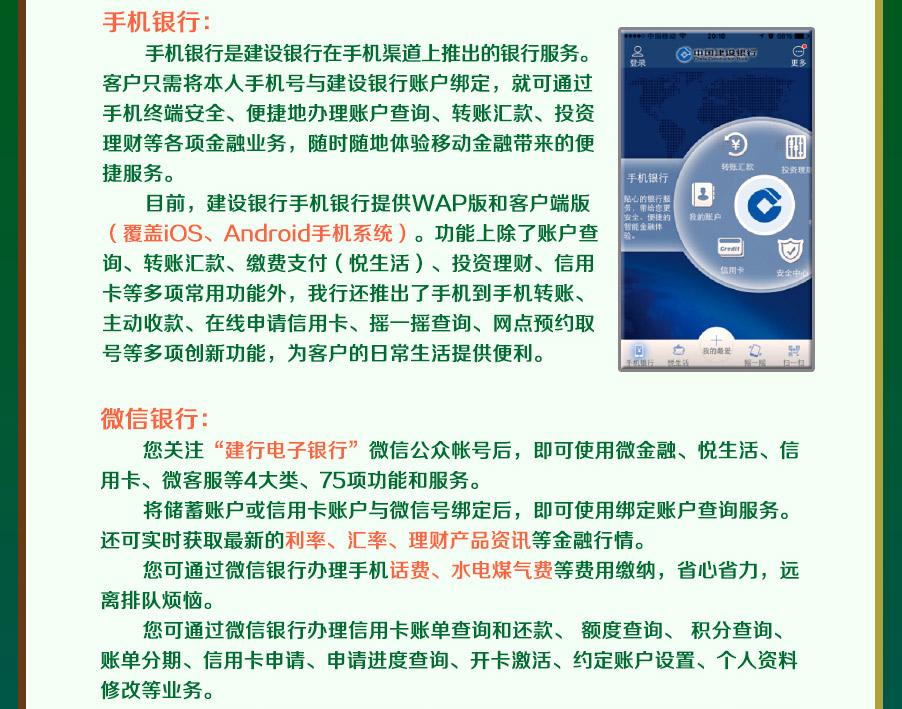 欢迎访问中国建设银行网站_芯知识,新生活