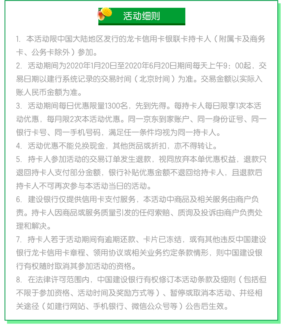 欢迎访问中国建设银行网站_龙卡信用卡银联卡 京东到家满50元立减10元